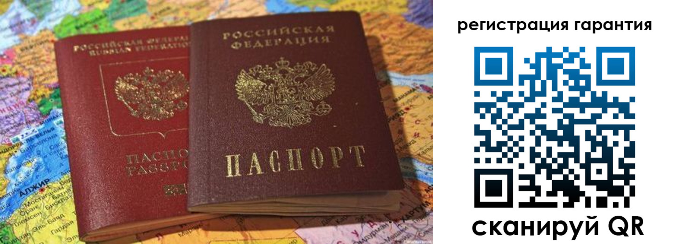 прописка для кредита в Еманжелинске