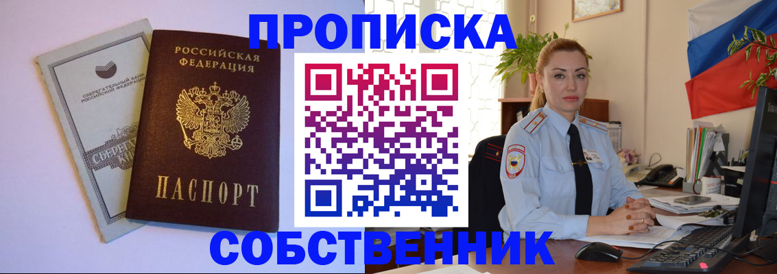 пропишу в квартире в Еманжелинске